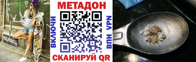 купить наркотик  Димитровград  Метадон мёд 